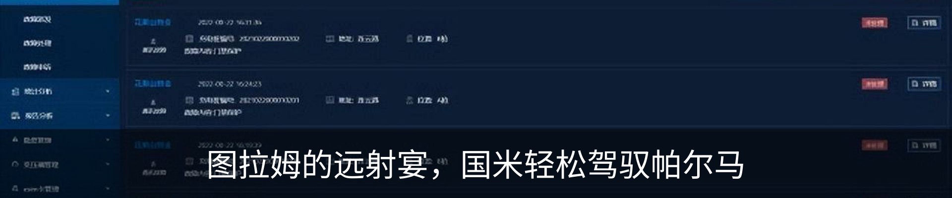 行业资讯